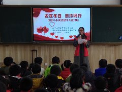 【簡報】愛在冬日  志愿同行